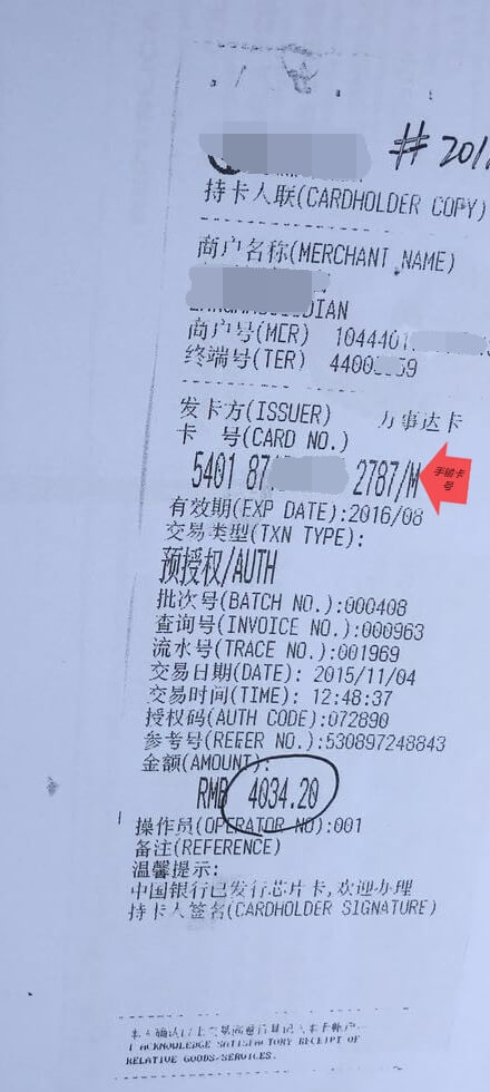 南丰朗豪授权单.jpg